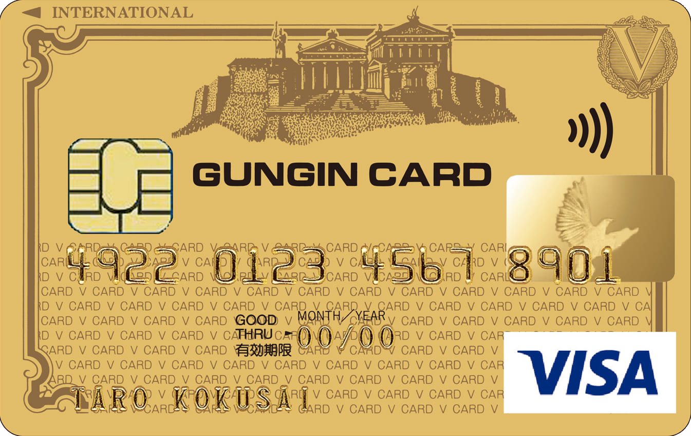 群銀VISA個人ゴールドカードのイメージ