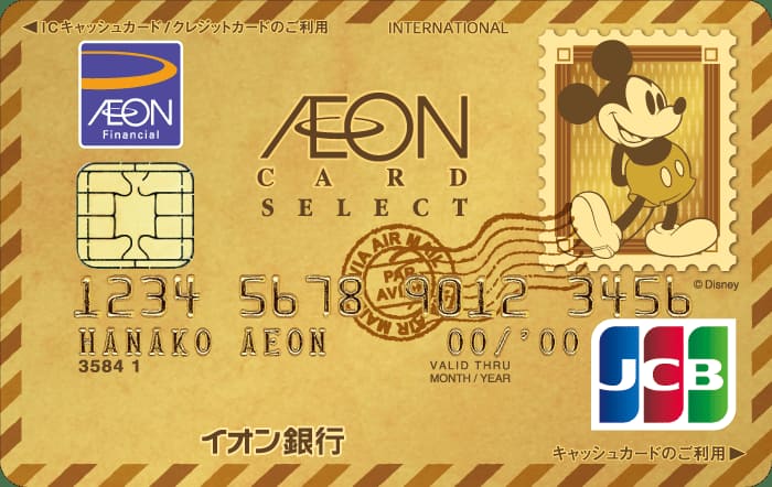 イオンゴールドカード（ミッキーマウスデザイン）のイメージ