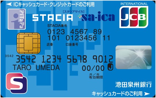 スタシアサイカピタパJCBカードのイメージ