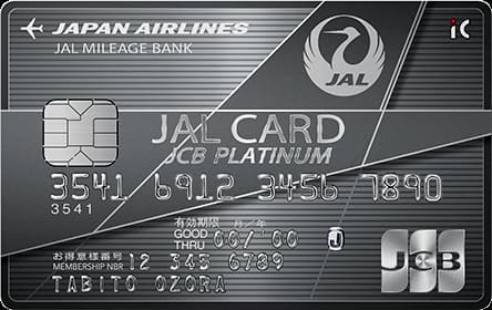 JAL・JCBカード プラチナのイメージ
