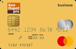 建デポ ビジネスカードのイメージ
