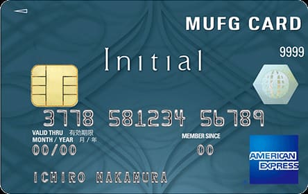 MUFGカード・イニシャル・アメリカン・エキスプレス・カードのイメージ