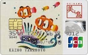 沖縄美ら島JCBカード（熱帯魚、イラスト）のイメージ