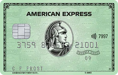 アメリカン・エキスプレス・カードのイメージ