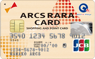 アークスRARA JCBカードのイメージ