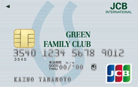 GREEN FAMILY CLUB/JCB一般カードのイメージ