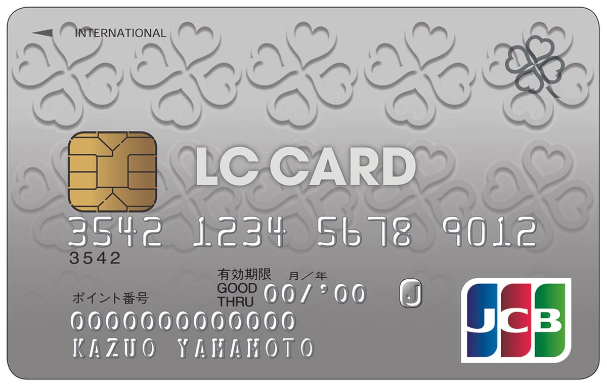LC JCBカードのイメージ
