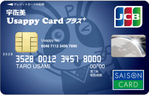 Usappy Card プラス＋（うさっぴぃデザイン）のイメージ