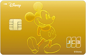 ディズニーJCBカード（ミッキーマウス）のイメージ