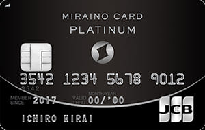 ミライノ カード PLATINUMのイメージ