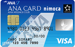 ANA VISA nimocaカードのイメージ