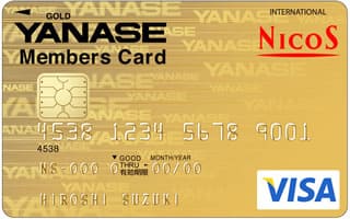 ヤナセNICOSメンバーズカード ゴールドカードのイメージ
