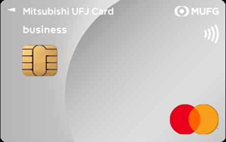 三菱UFJカード ビジネスのイメージ