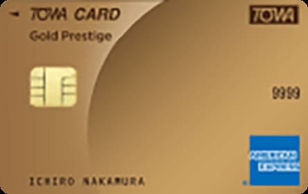 東和カード・ゴールド・アメリカン・エキスプレス・カードのイメージ