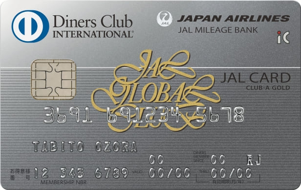 JALグローバルクラブ　JALダイナースカードのイメージ