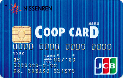 コープカード「ブルー」のイメージ