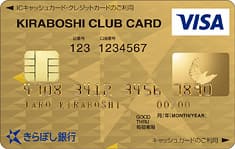 KIRABOSHI CLUB CARD VISA ゴールドカードのイメージ