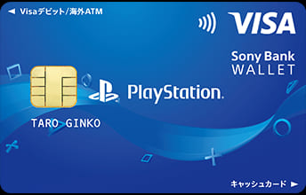 Sony Bank WALLET（Visaデビット付きキャッシュカード）“PlayStation”デザインのイメージ
