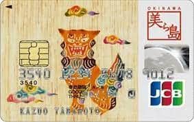 沖縄美ら島JCBカード（シーサー）のイメージ
