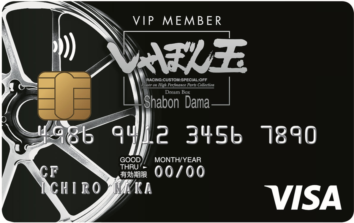 しゃぼん玉VIP MEMBER CARDのイメージ