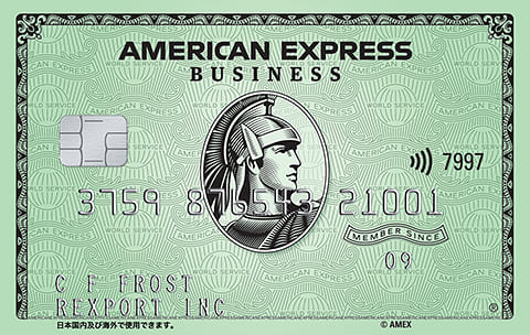 アメリカン・エキスプレス・ビジネス・カードのイメージ