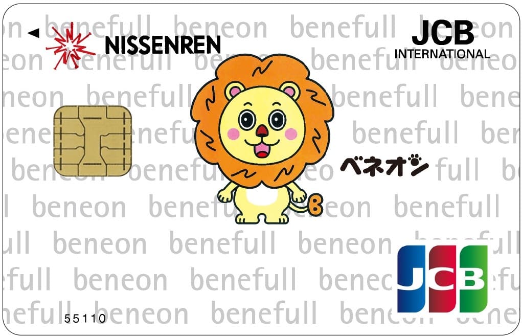 日専連ベネフルカードのイメージ