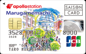 丸亀町 apollostation cardのイメージ