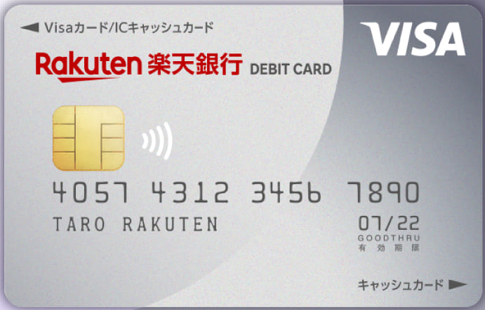 楽天銀行シルバーデビットカードのイメージ