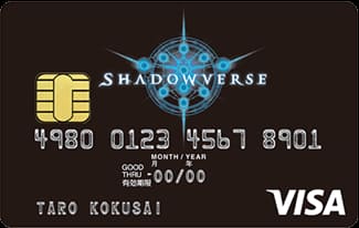 Shadowverse VISAカードのイメージ