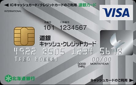 道銀キャッシュ・クレジットカードのイメージ