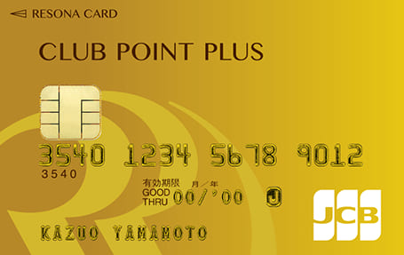 りそなクレジットカード〈クラブポイントプラス〉JCBゴールドのイメージ