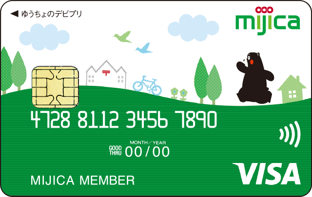 mijica（熊本市版）のイメージ