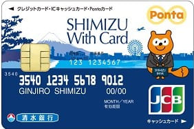 SHIMIZU With Cardのイメージ