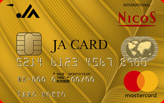 JAゴールドカード クレジットカード単機能型のイメージ