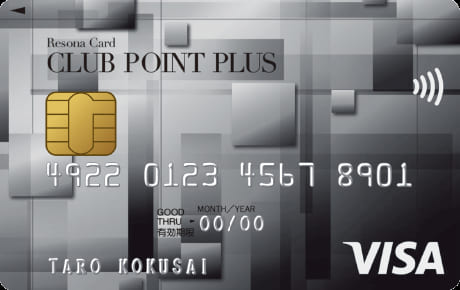 りそなクレジットカード〈クラブポイントプラス〉VISAのイメージ