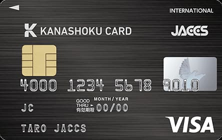 KANASHOKU CARDのイメージ