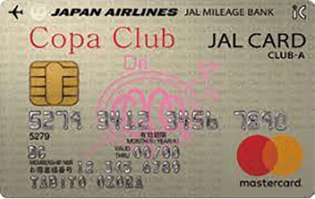 Copa Club／JALカード CLUB-Aカードのイメージ