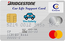 ブリヂストンカーライフサポートカードのイメージ