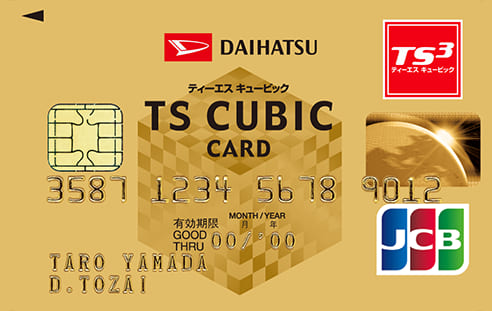 DAIHATSU TS CUBIC CARD ゴールドのイメージ