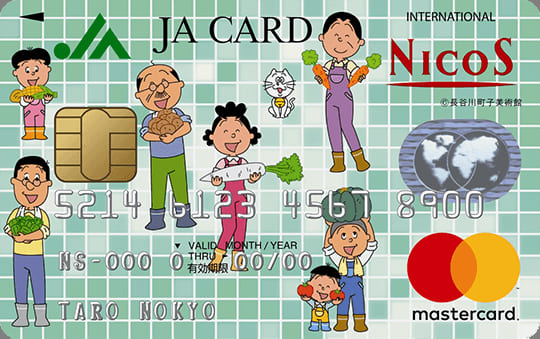 JAカード クレジットカード単機能型（サザエさん）のイメージ