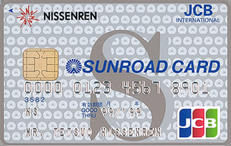 サンロードSカードのイメージ
