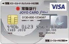 JOYO CARD Plusのイメージ