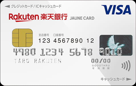 楽天銀行ジョーヌカードのイメージ