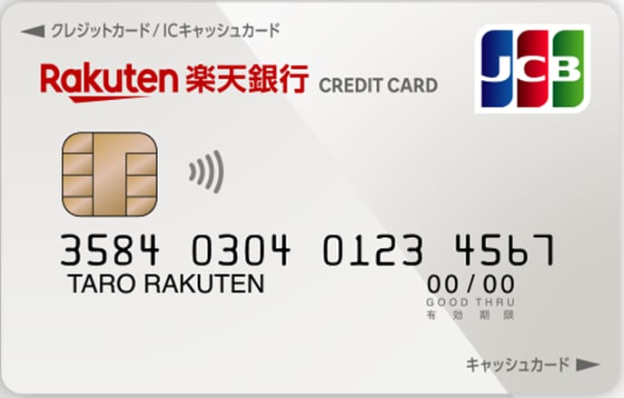 楽天銀行カードのイメージ