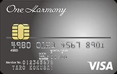 One Harmony VISA クラシックカードのイメージ