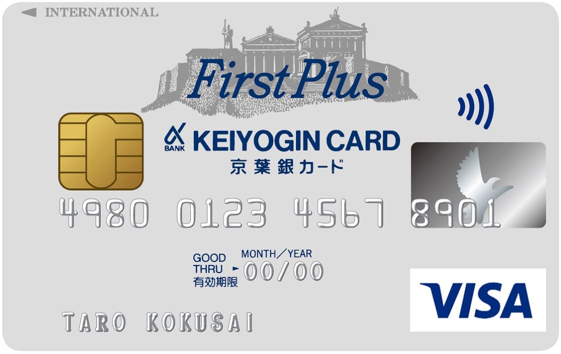 京葉銀VISAファーストプラスカードのイメージ