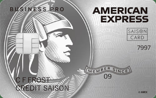 セゾンプラチナ・ビジネス・アメリカン・エキスプレス・カードのイメージ