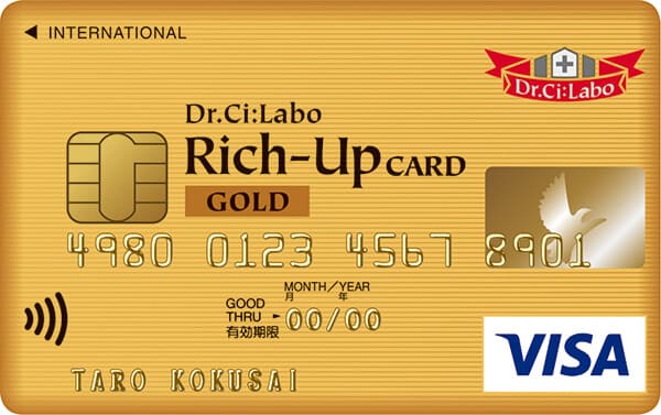 Dr.Ci:Labo Rich-Up GOLD CARD（ゴールドカード）のイメージ