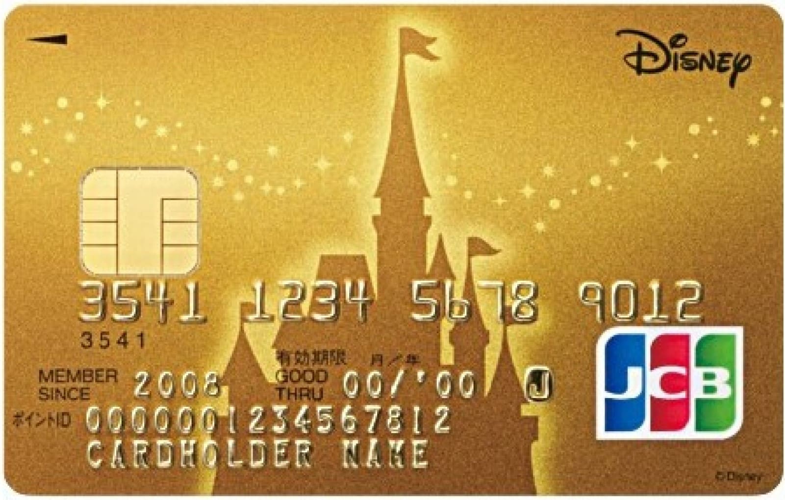 ディズニーJCBカード ゴールドカード（シンデレラ城）のイメージ