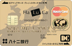 HaLuCa ゴールドカードのイメージ